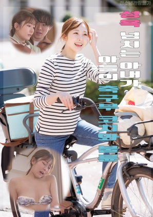 性欲旺盛的妻子與兒子足球隊(duì)教練的不倫戀