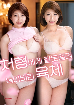 淪陷于姐姐的溫度