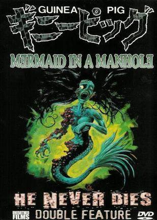 下水道的美人魚(yú)(全集)