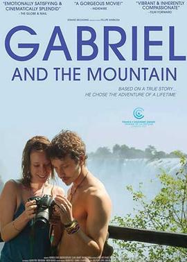 加布里埃爾與群山