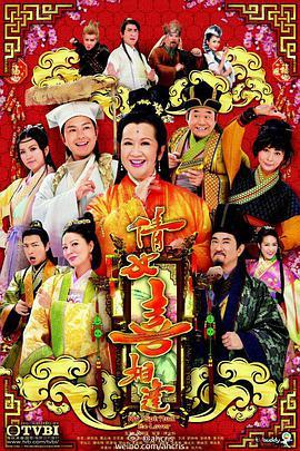 倩女喜相逢粵語(全集)