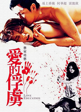 禁室培欲之愛的俘虜