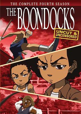 鄉下人第四季(全集)