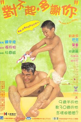 對不起，多謝你粵語