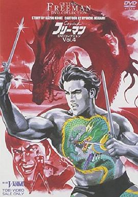 哭泣殺神6 無(wú)明流射(全集)