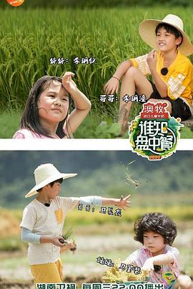 誰(shuí)知盤中餐(全集)