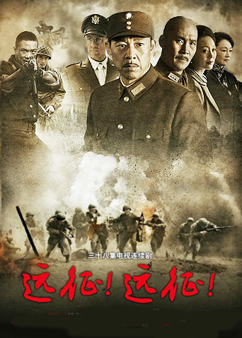 遠征！遠征！(全集)