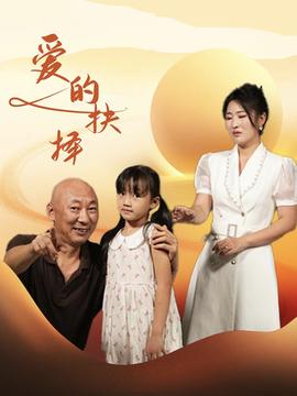 愛(ài)的抉擇(全集)