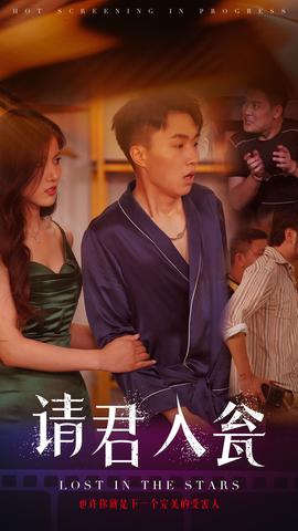 請君入甕(全集)