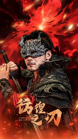 彷徨之刃&追龍(全集)