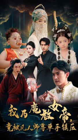 資產解封后，未婚妻后悔莫及$新版：破繭(全集)