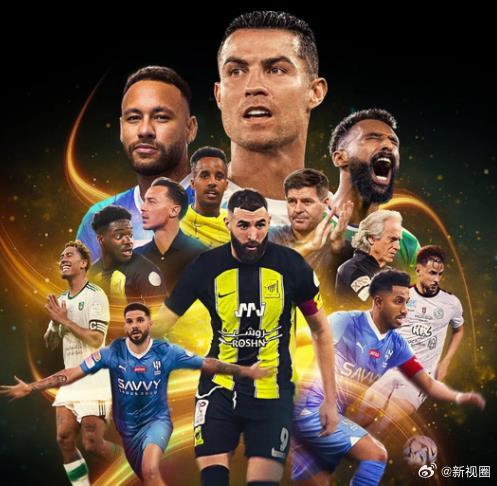 沙特職業足球聯賽：踢出新紀元(全集)