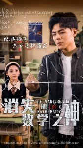 消失的數學之神(全集)