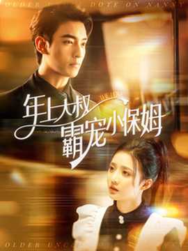 開錯網約車嫁對郎(全集)