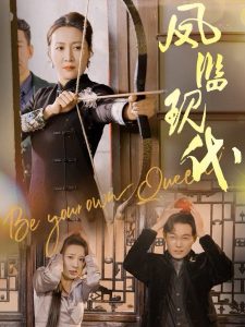 鳳臨現代(全集)