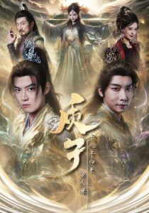 質子十八年歸來萬人嫌(全集)