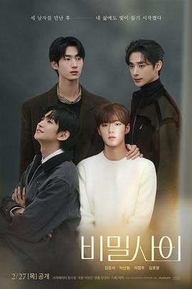 秘密關系(全集)