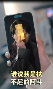 誰說我是扶不起的阿斗(全集)