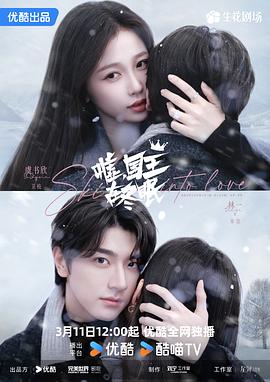 噓，國(guó)王在冬眠(全集)