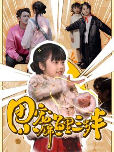 團寵小錦鯉三歲半(全集)