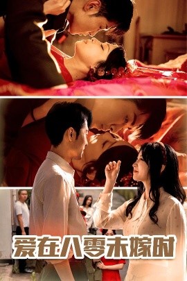 愛(ài)在八零未嫁時(shí)(全集)