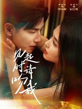 風起時請吻我(全集)