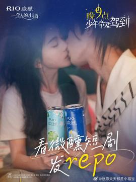 晚9點，少年帝君駕到(全集)