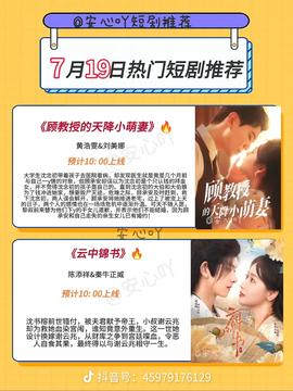 顧教授的天降小萌妻 首發(全集)