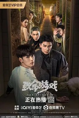 致命游戲(全集)