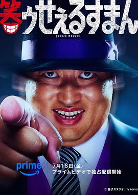 笑面推銷員(全集)