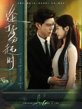 逢于霧起時(全集)