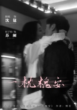 一覺醒來我和死對頭結(jié)婚生崽(全集)