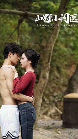 山野小閑醫(全集)