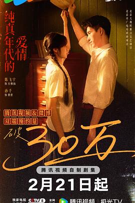 純真年代的愛(ài)情(全集)