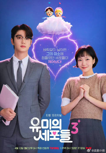 柔美的細胞小將第三季(全集)