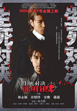 生死對(duì)決(全集)
