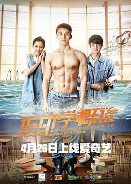 運動學概論(全集)