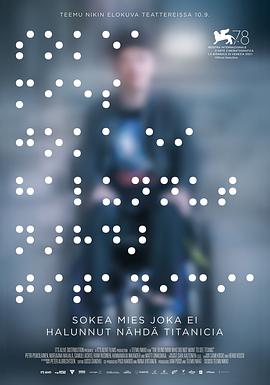 一個(gè)不愿觀看[泰坦尼克號(hào)]的盲人(全集)