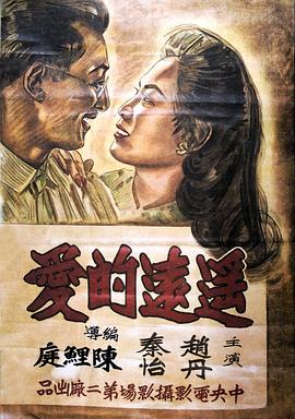 遙遠的愛(全集)