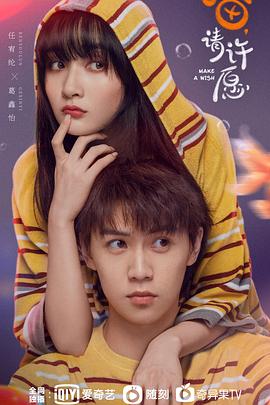 喵，請許愿(全集)