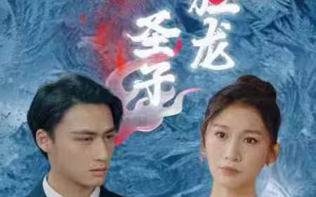 圣子狂龍(全集)