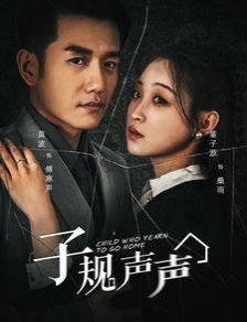 子規聲聲(全集)