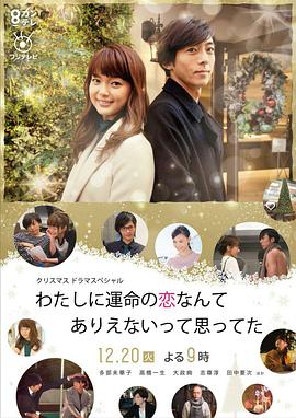 原以為命中注定的戀愛不會發生在我身上(全集)