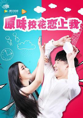 原味?；☉偕衔?全集)