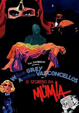 木乃伊的秘密（國(guó)語版）(全集)