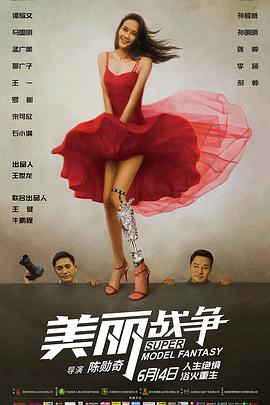 美麗戰爭(全集)