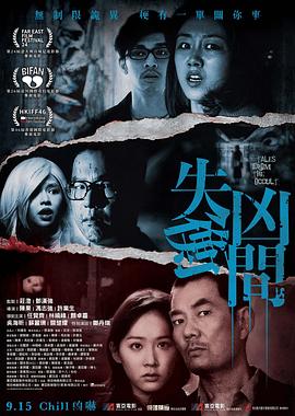 失衡兇間(全集)