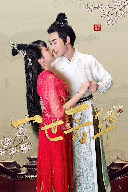 一世芳華(全集)