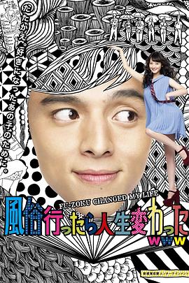 風俗店之行改變了我的人生(全集)