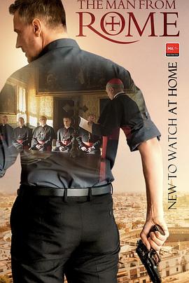 來自羅馬的男人(全集)